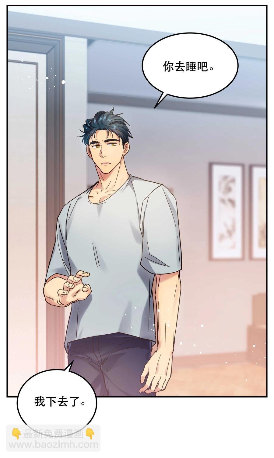 021 要一起睡觉吗？