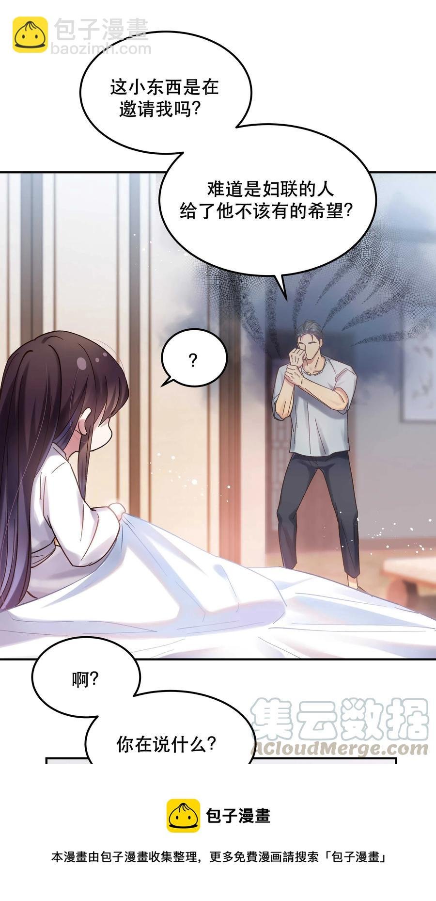 021 要一起睡觉吗？