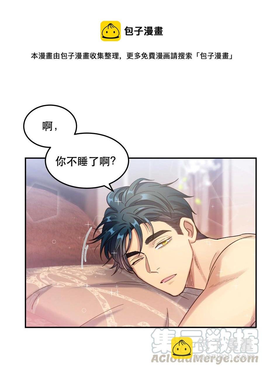 021 要一起睡觉吗？