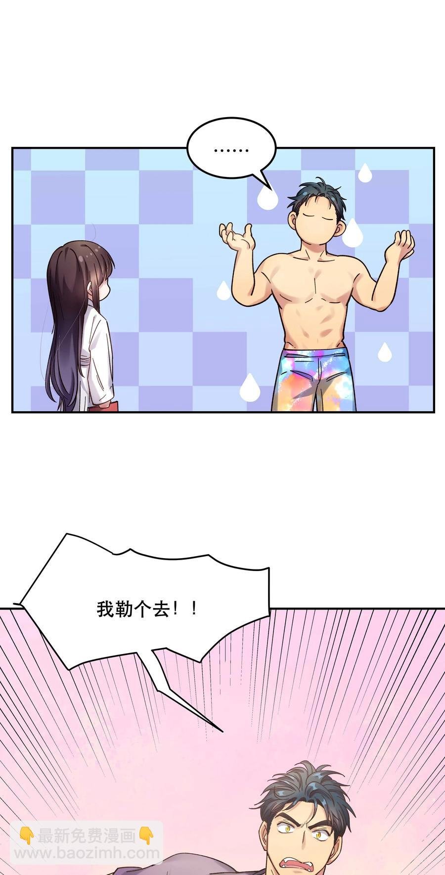 021 要一起睡觉吗？