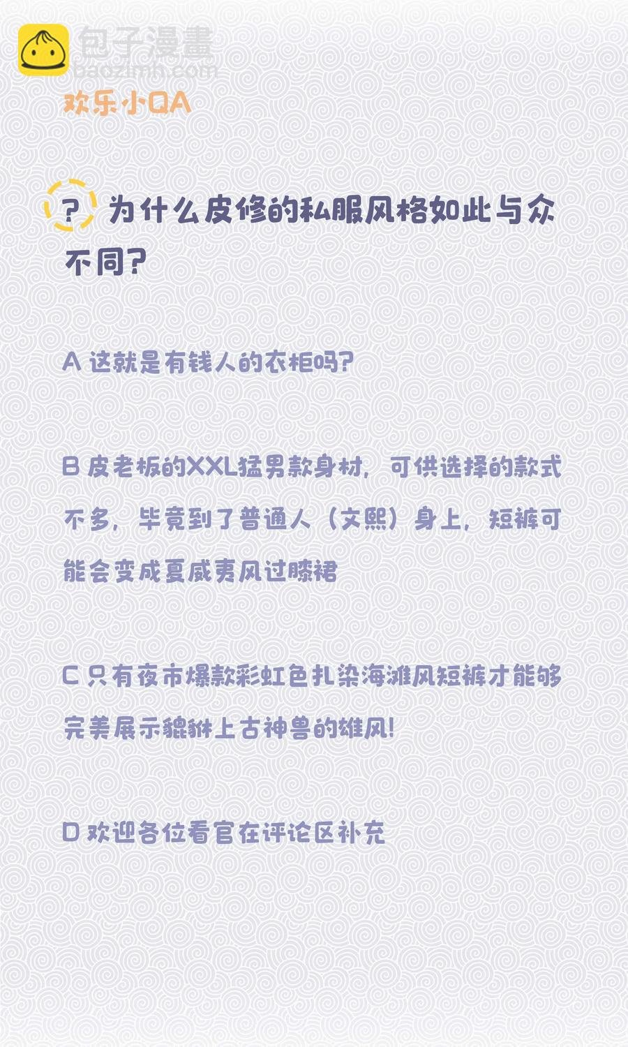 021 要一起睡觉吗？