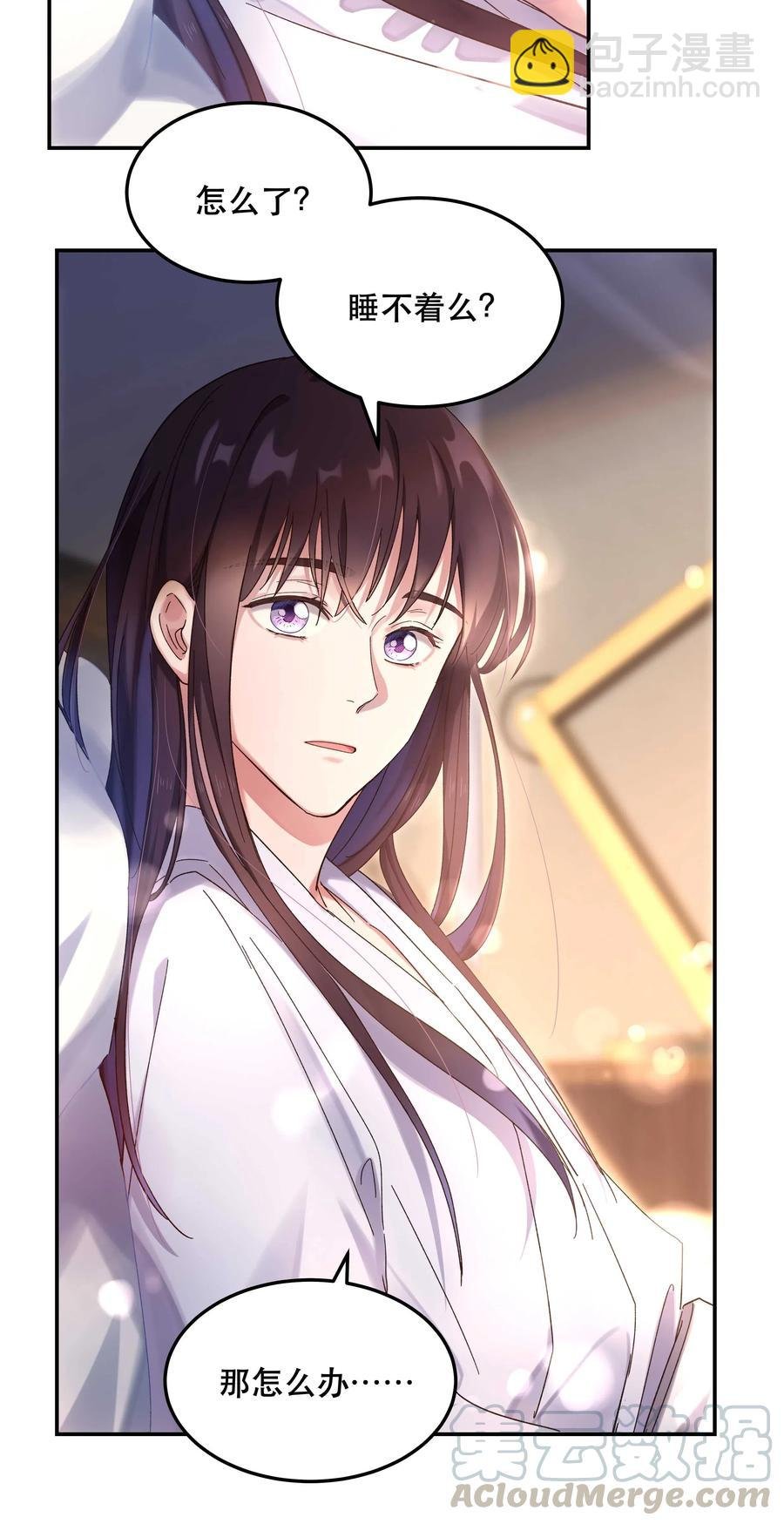 特别篇 睡前读物