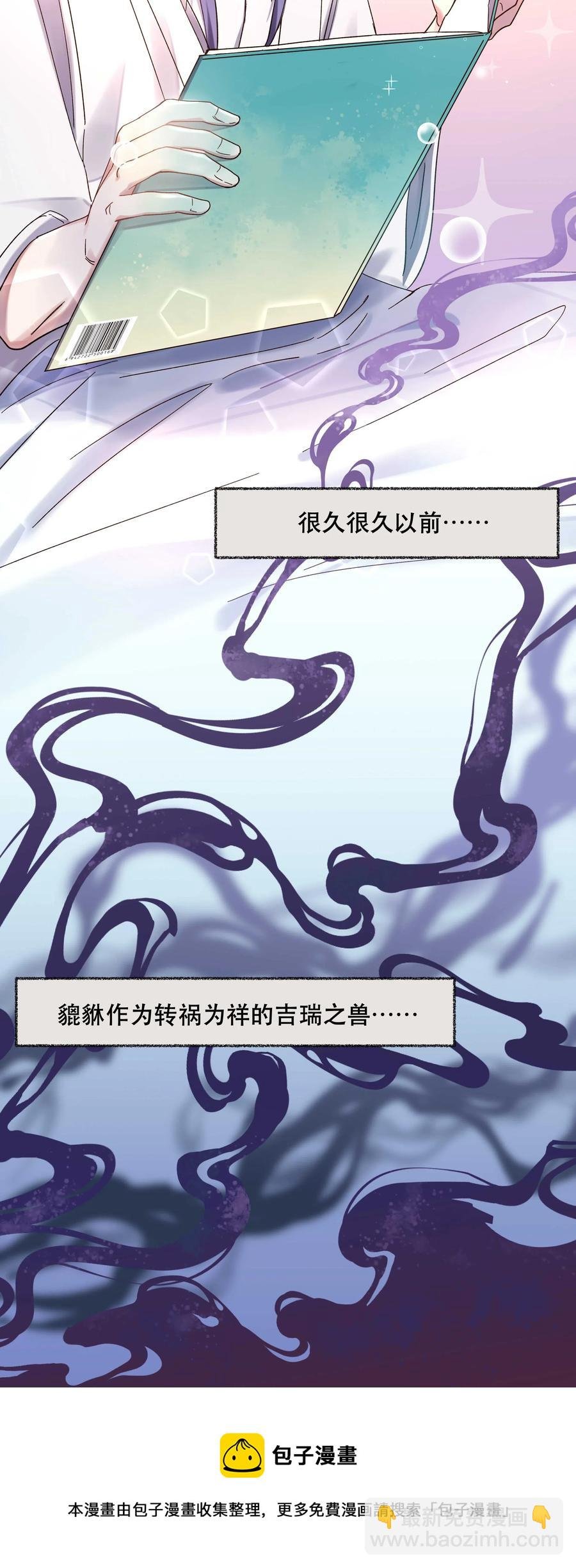 特别篇 睡前读物