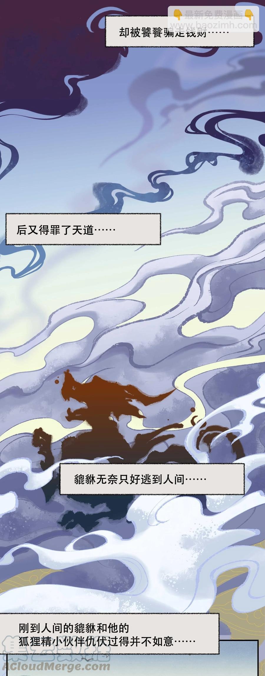 特别篇 睡前读物