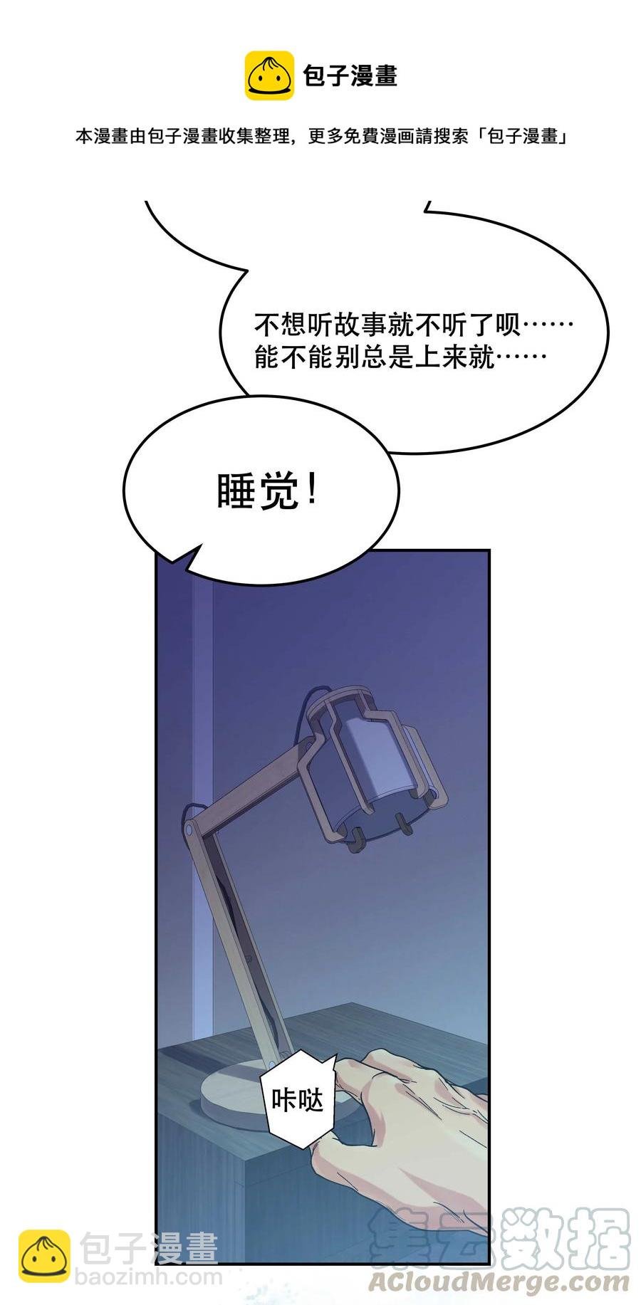 特别篇 睡前读物