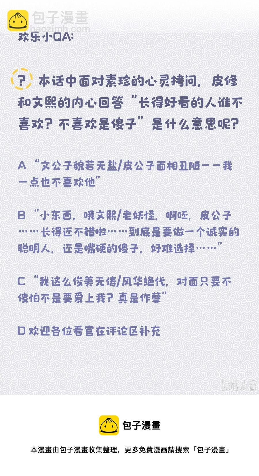022 长得好看谁不喜欢？