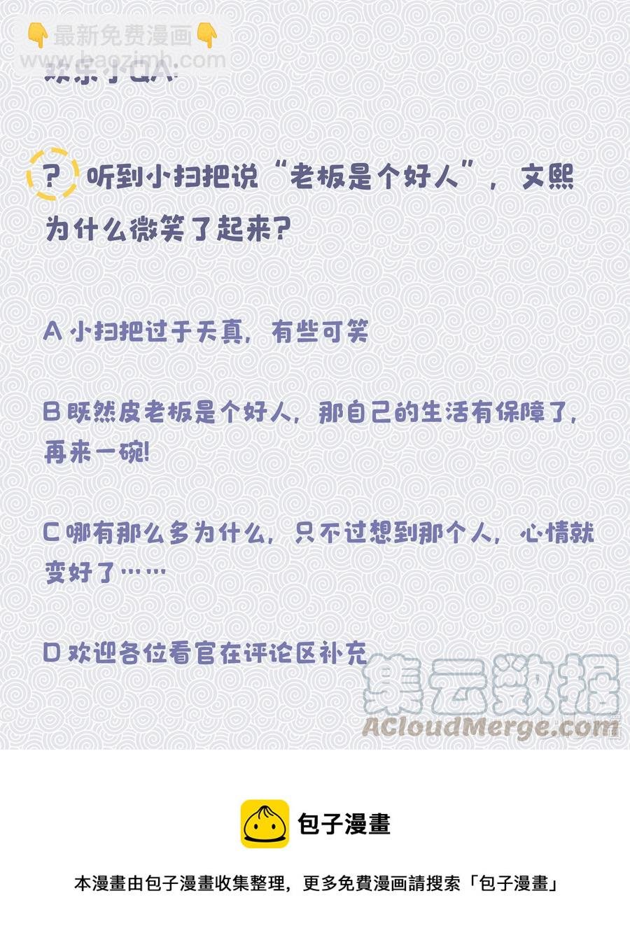 023 在说我什么呢？