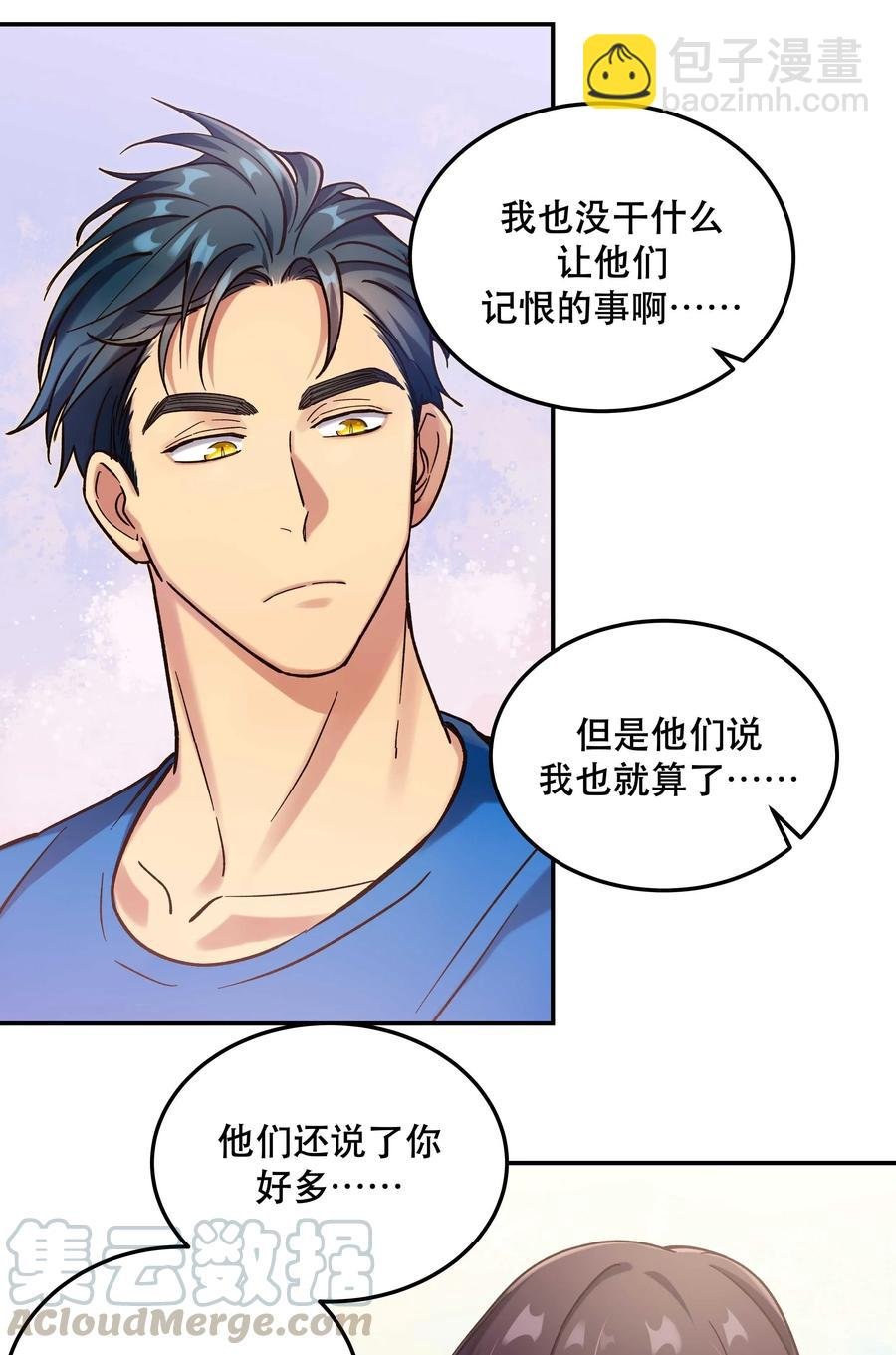 024 这么开心，聊什么呢？