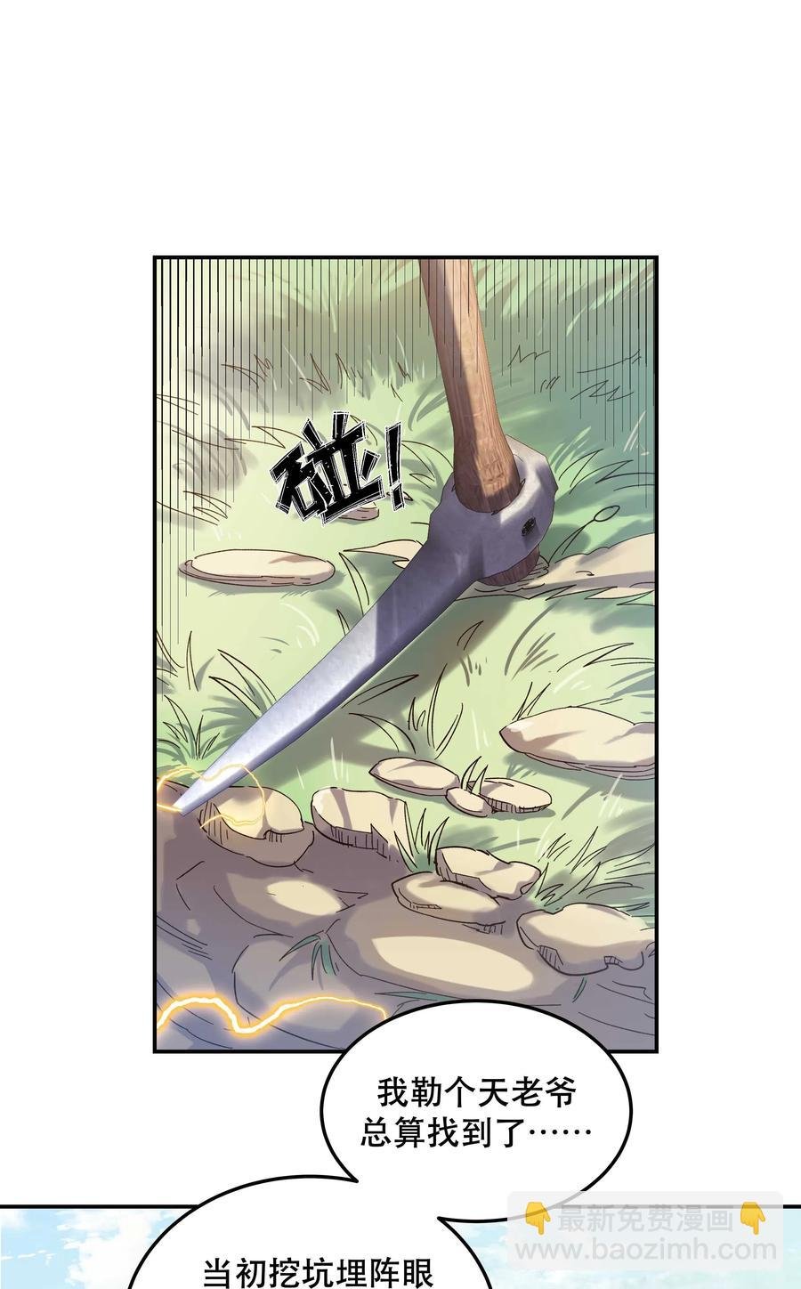 024 这么开心，聊什么呢？