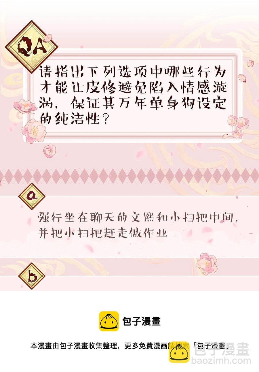 024 这么开心，聊什么呢？