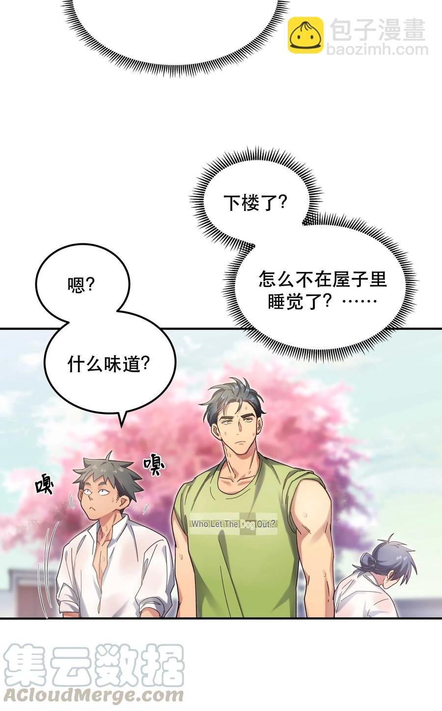 025 不速之客