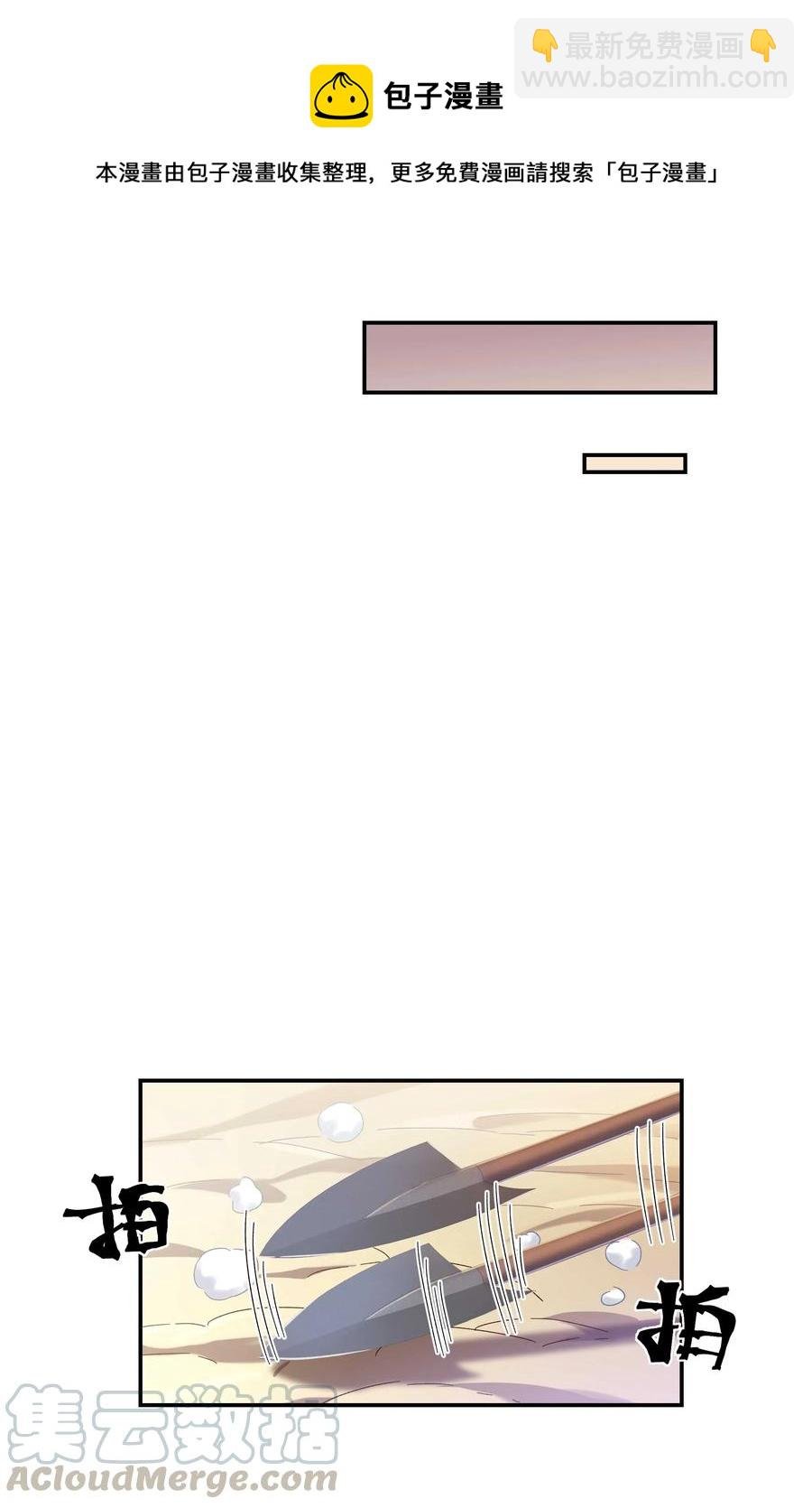 025 不速之客