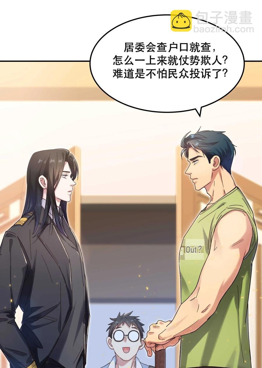 026 这是我家那口子