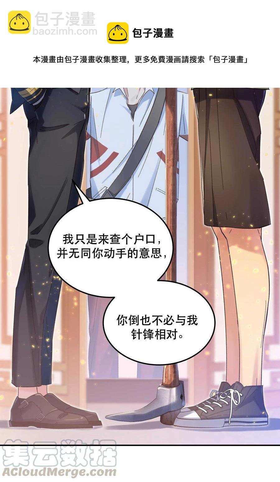 026 这是我家那口子