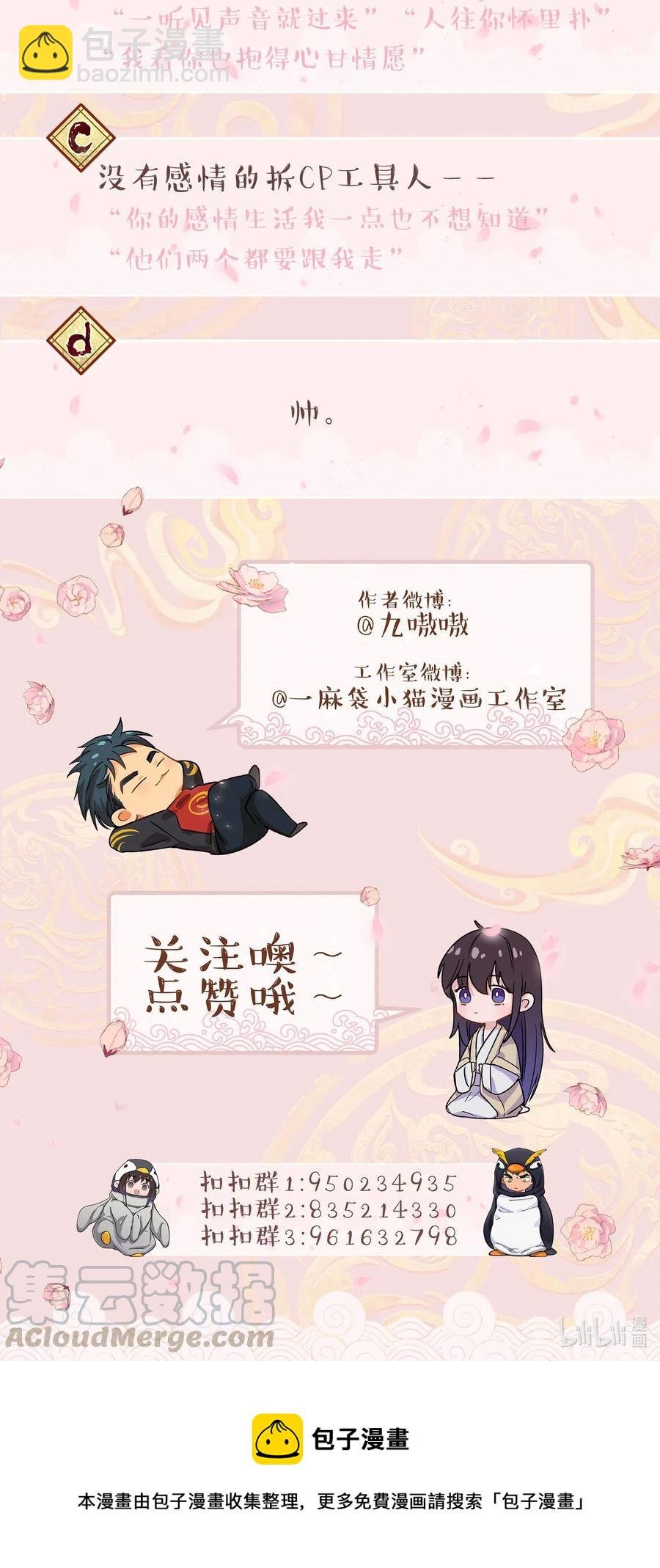 026 这是我家那口子