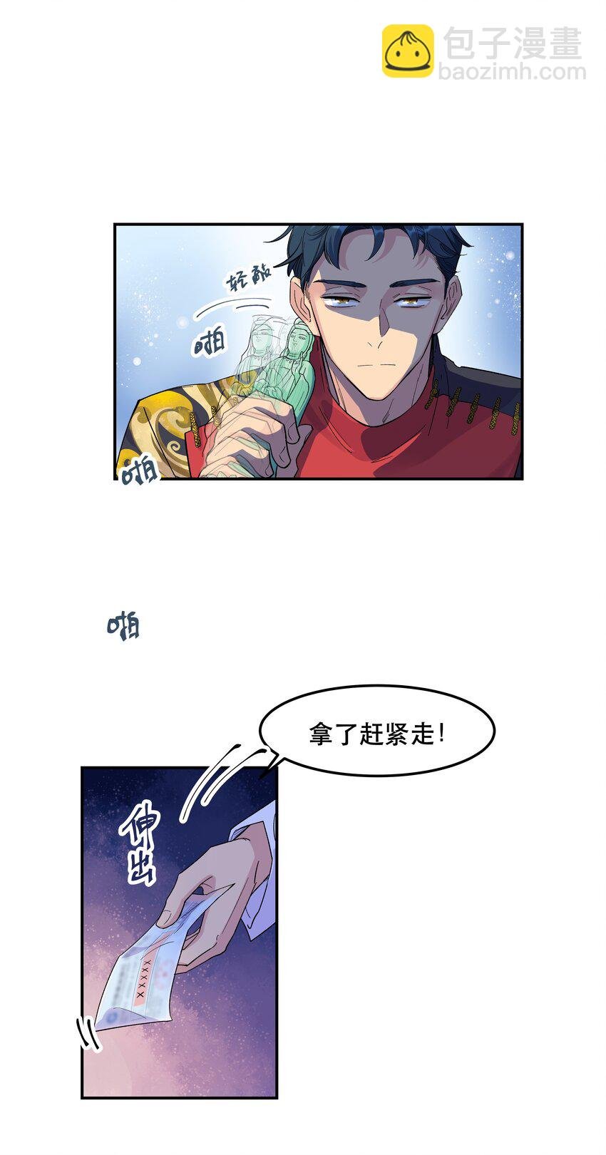 002 饕餮到底在哪里？