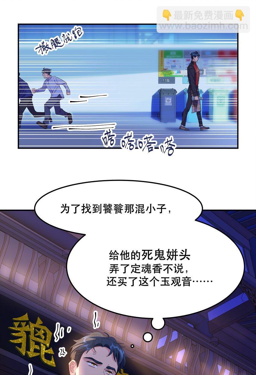 002 饕餮到底在哪里？