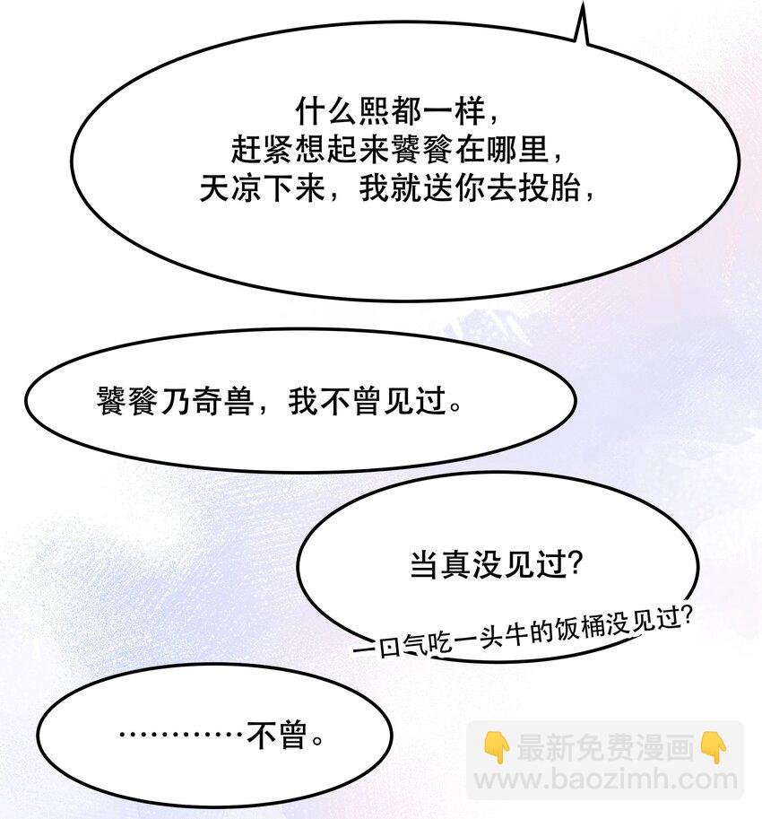 002 饕餮到底在哪里？
