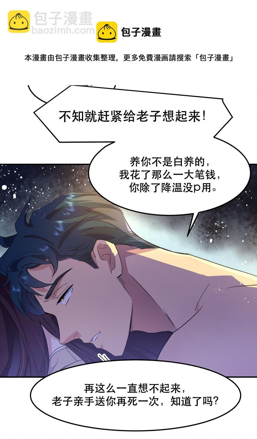 002 饕餮到底在哪里？