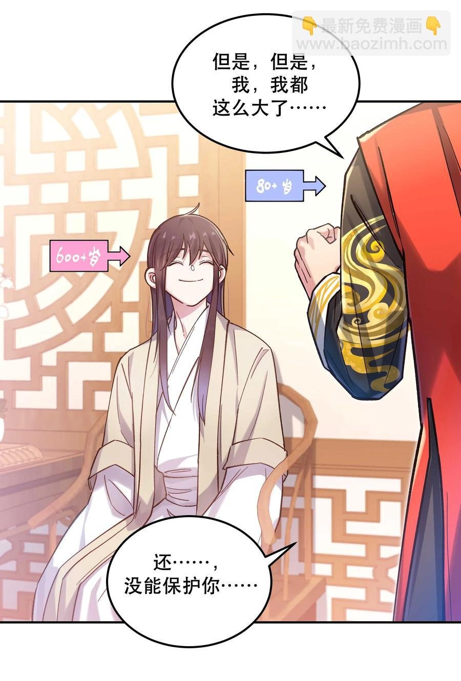 028 家事，莫多管。