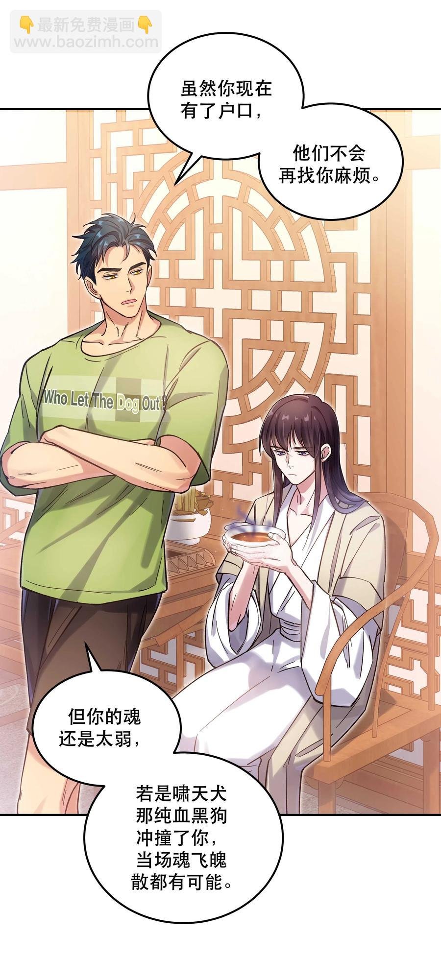 028 家事，莫多管。