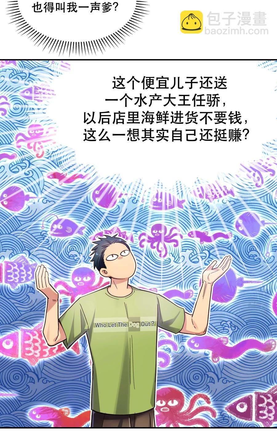 028 家事，莫多管。