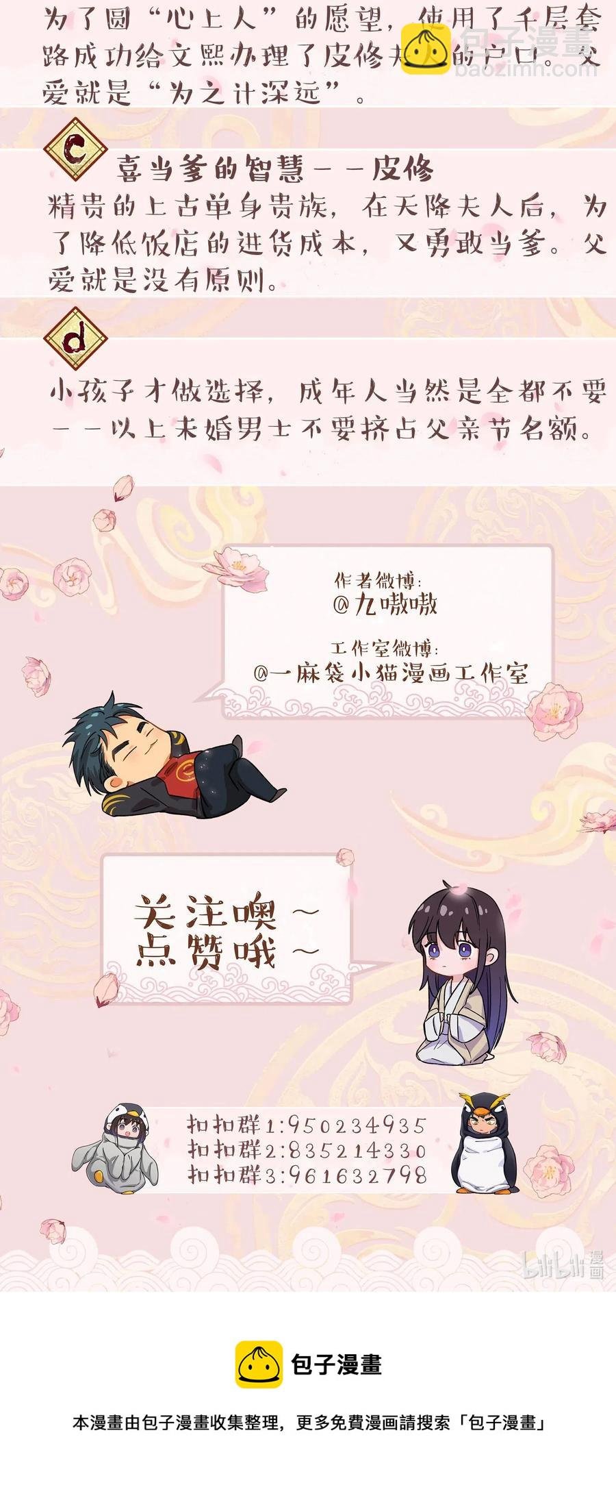 028 家事，莫多管。