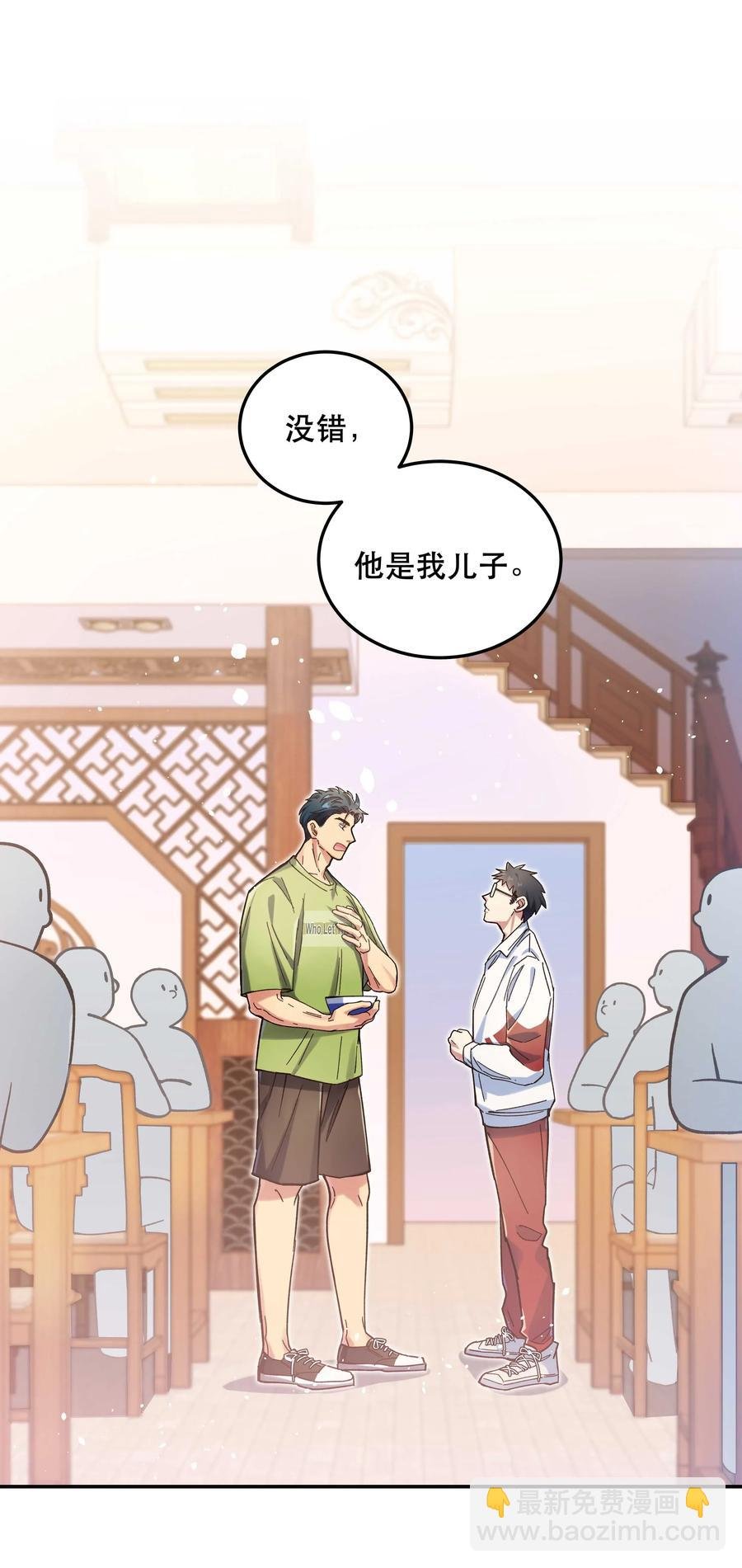 029 我去给他补习了！