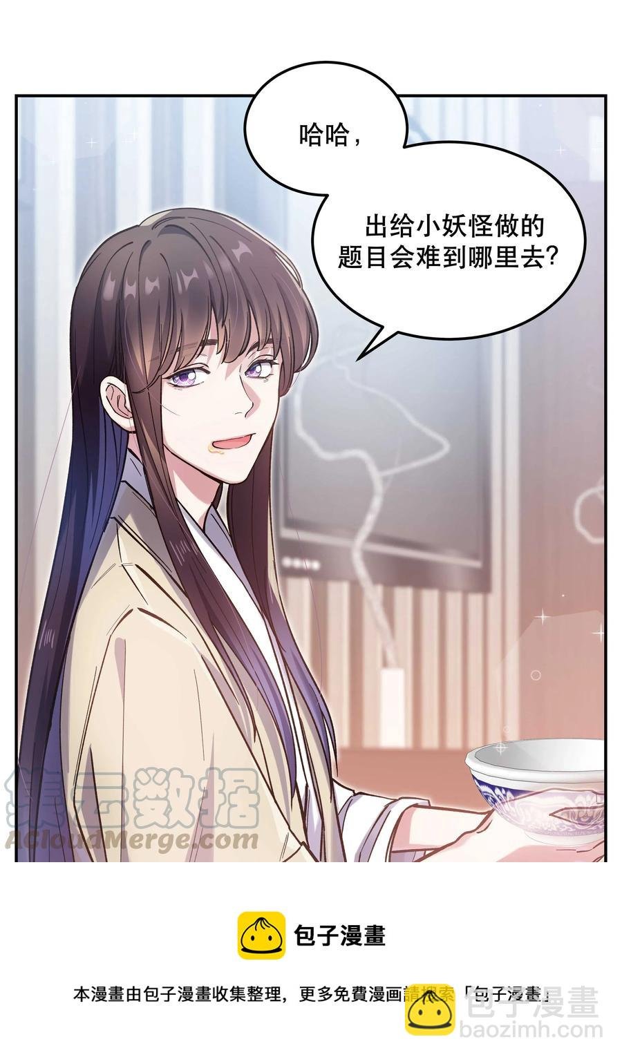 029 我去给他补习了！