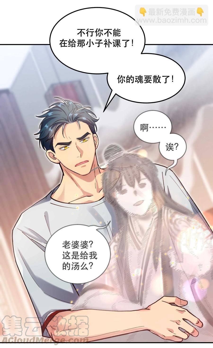 029 我去给他补习了！