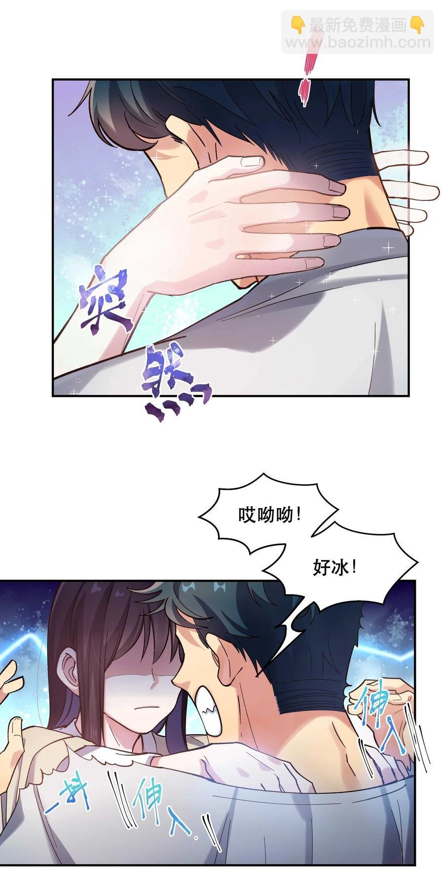 031 小东西会威胁人了？