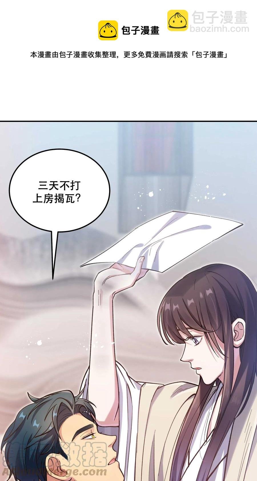 031 小东西会威胁人了？