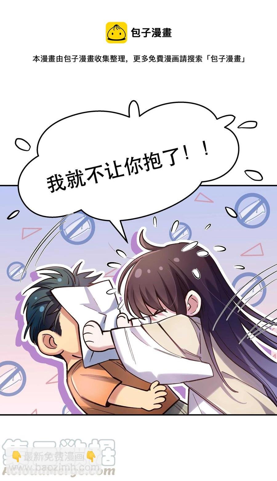 031 小东西会威胁人了？