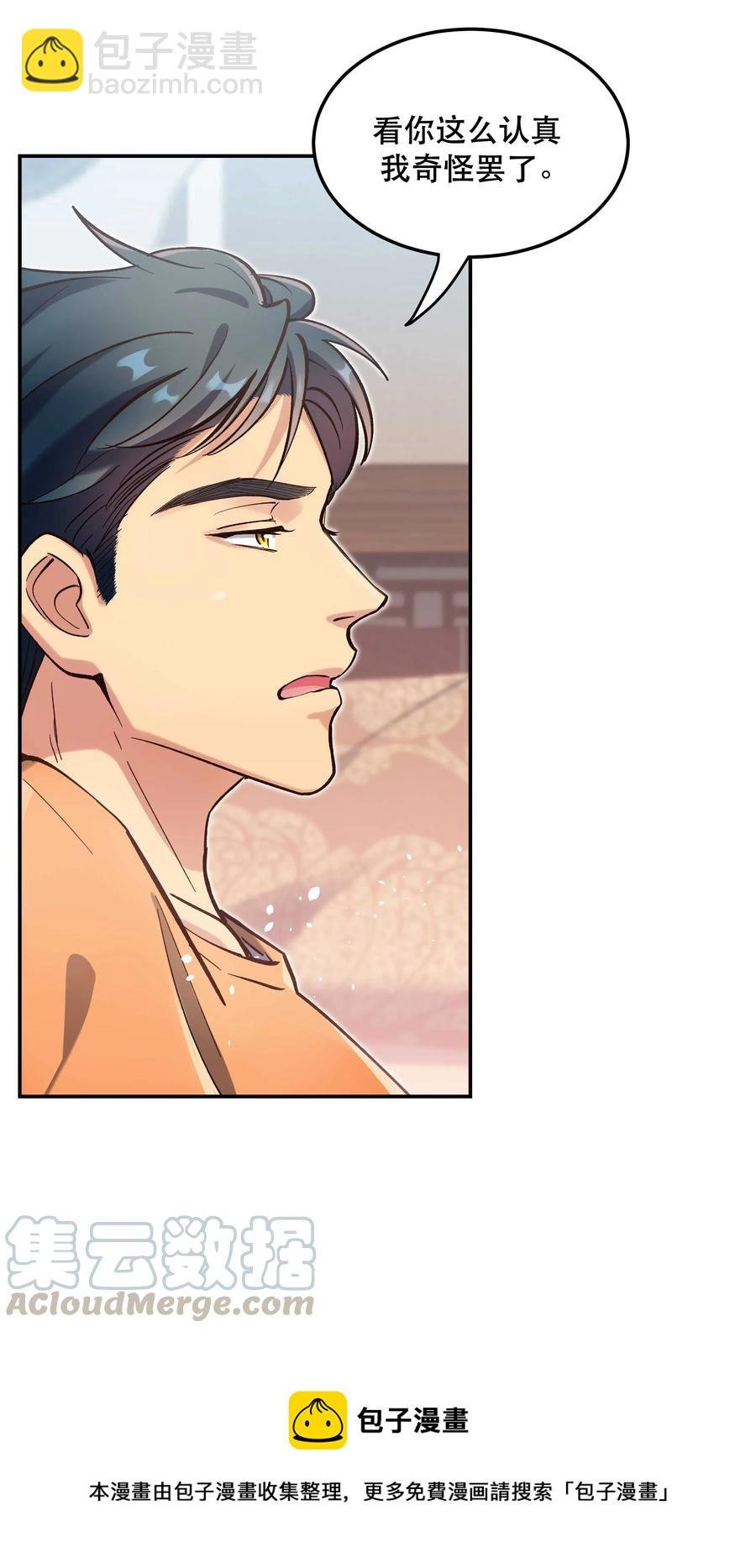 031 小东西会威胁人了？