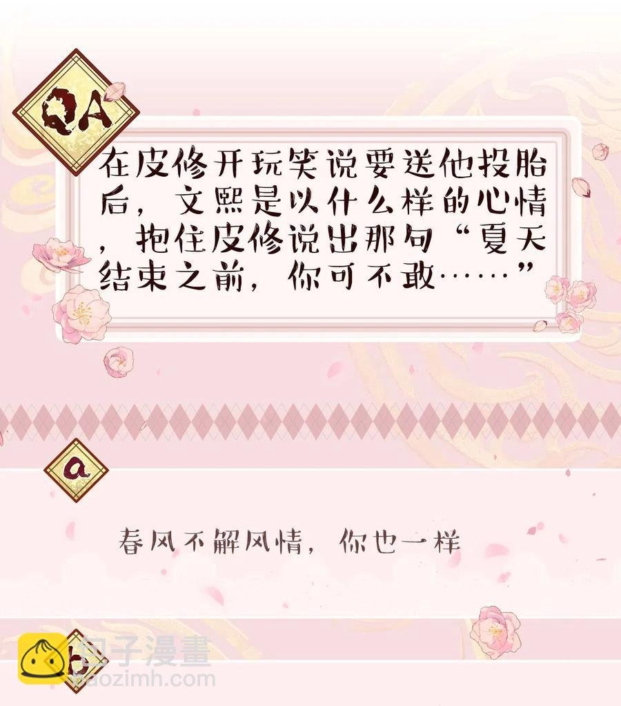 031 小东西会威胁人了？