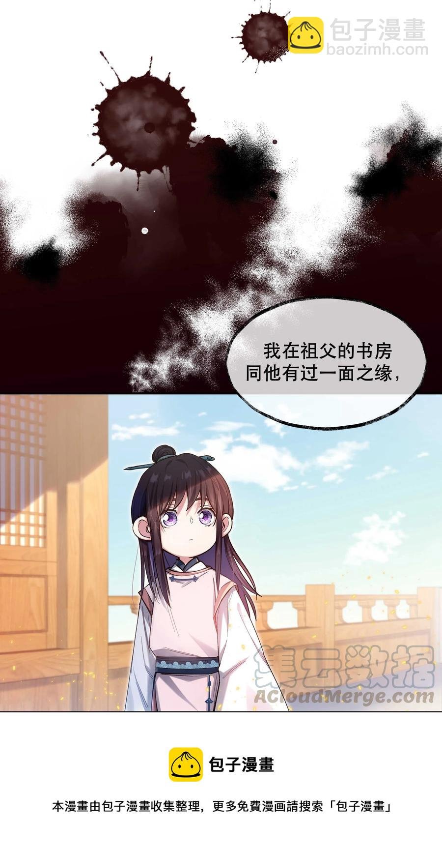 032 现在什么都敢说啊？