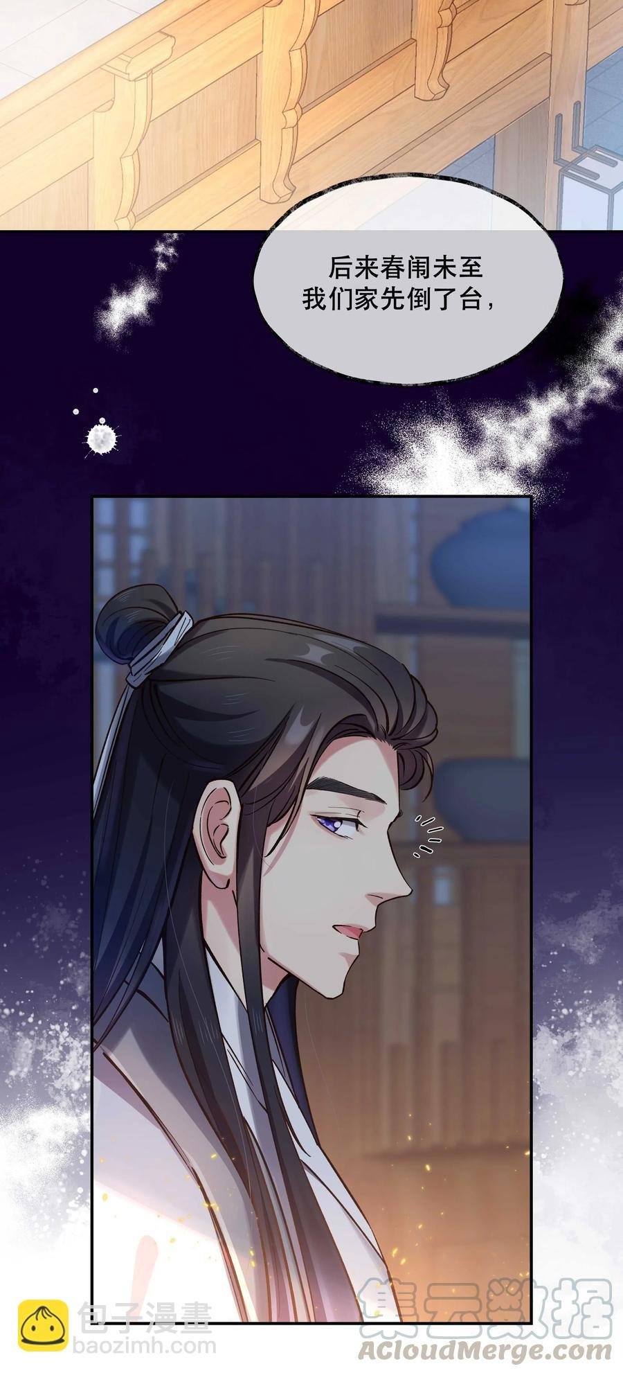 032 现在什么都敢说啊？