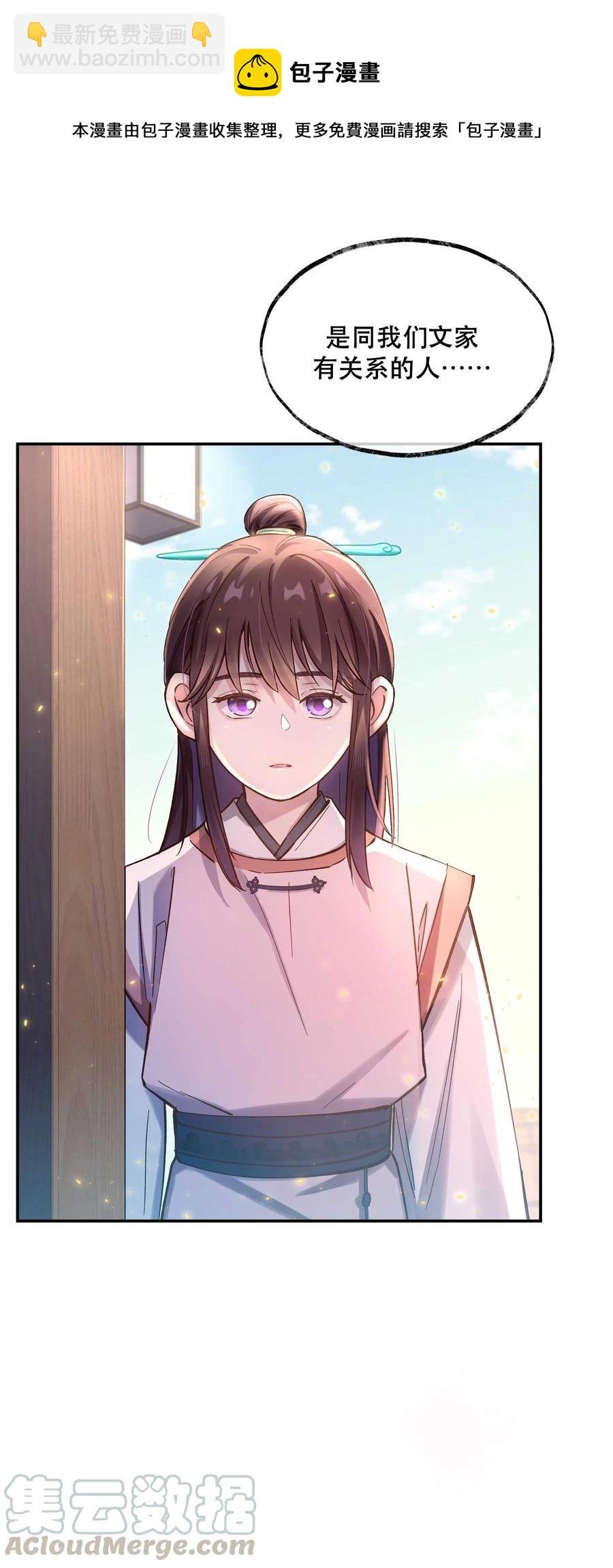 032 现在什么都敢说啊？