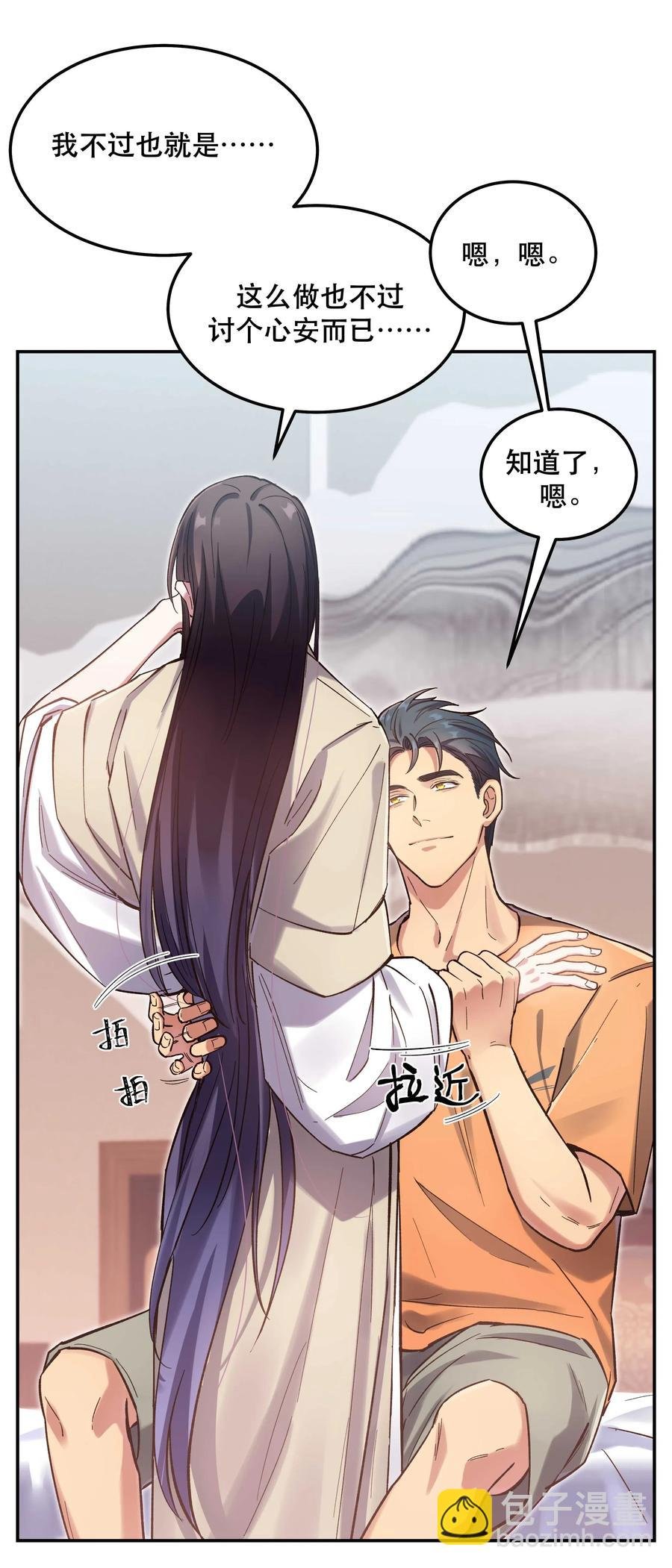 032 现在什么都敢说啊？