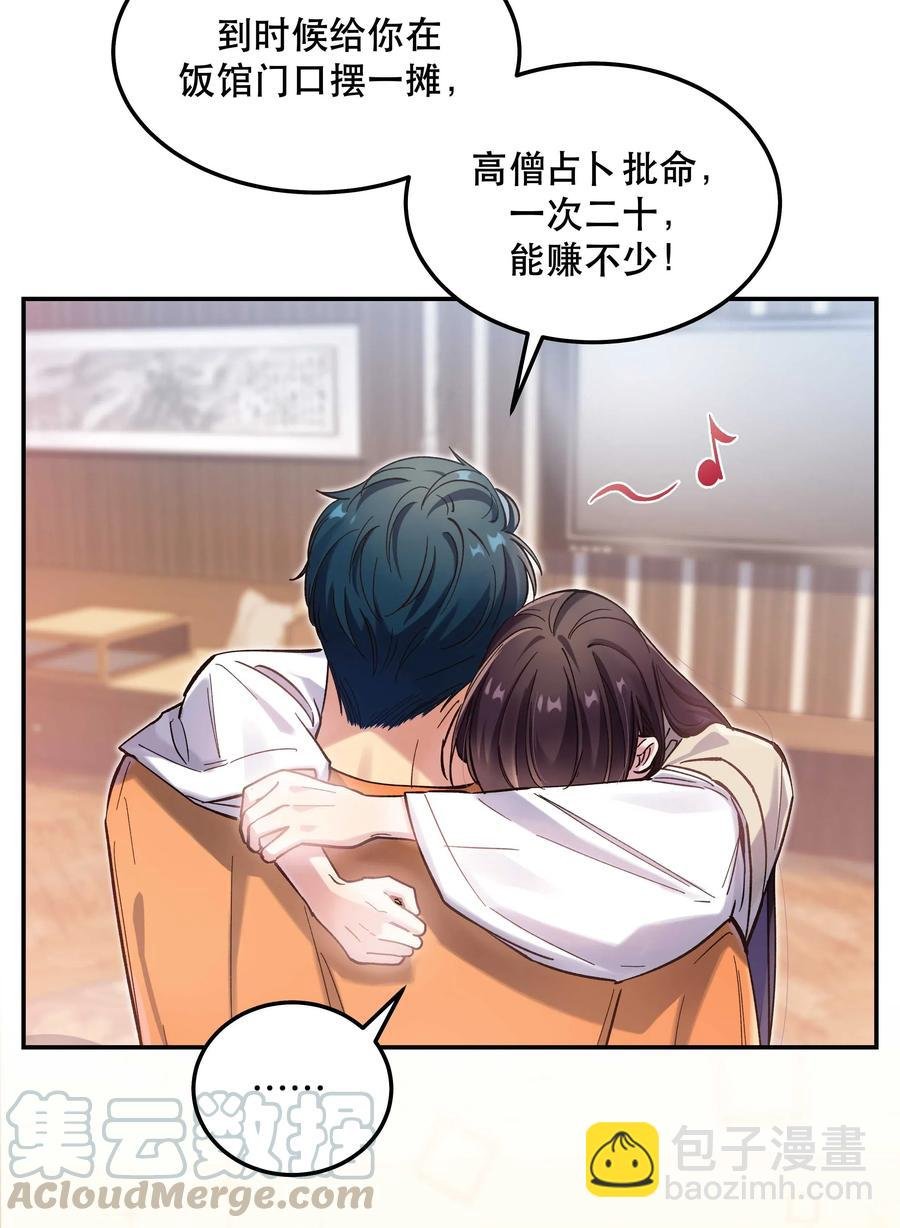 032 现在什么都敢说啊？