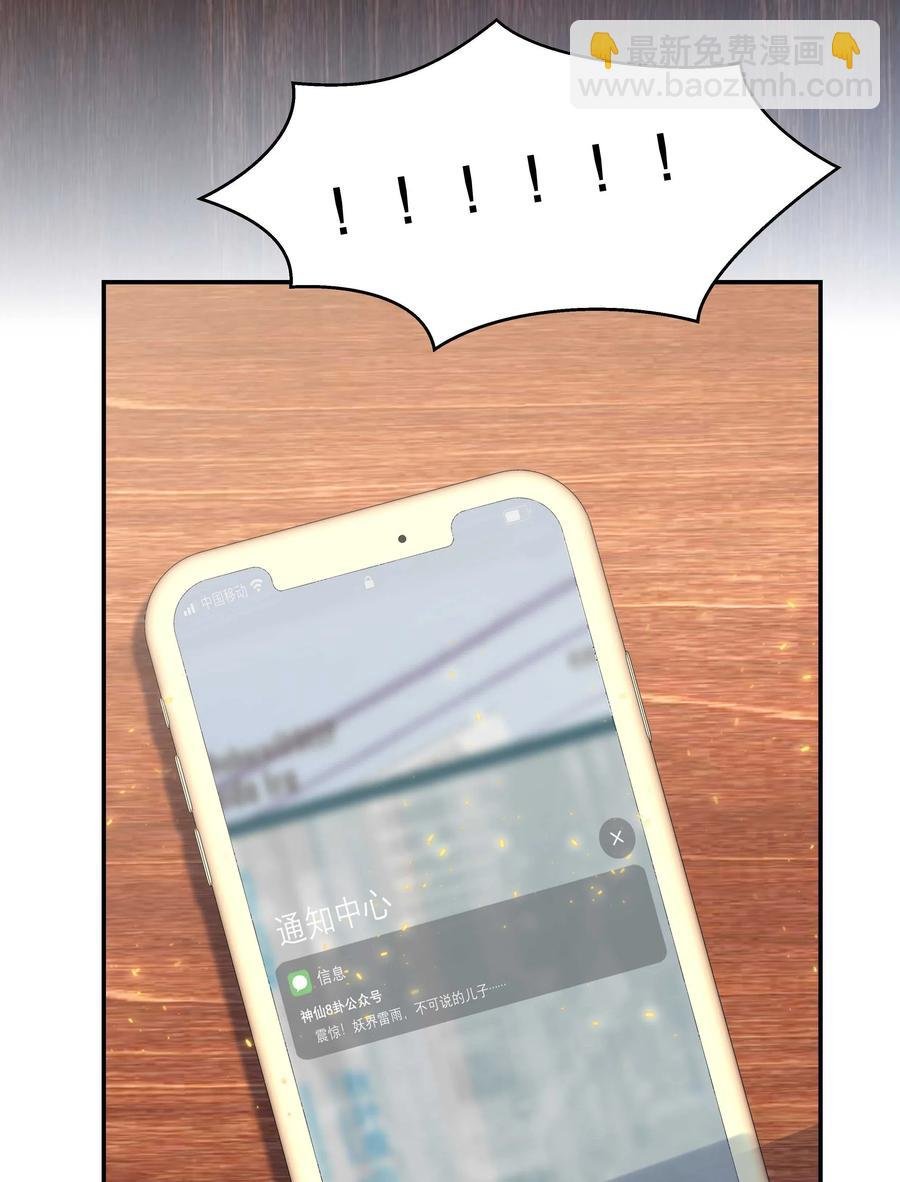 032 现在什么都敢说啊？