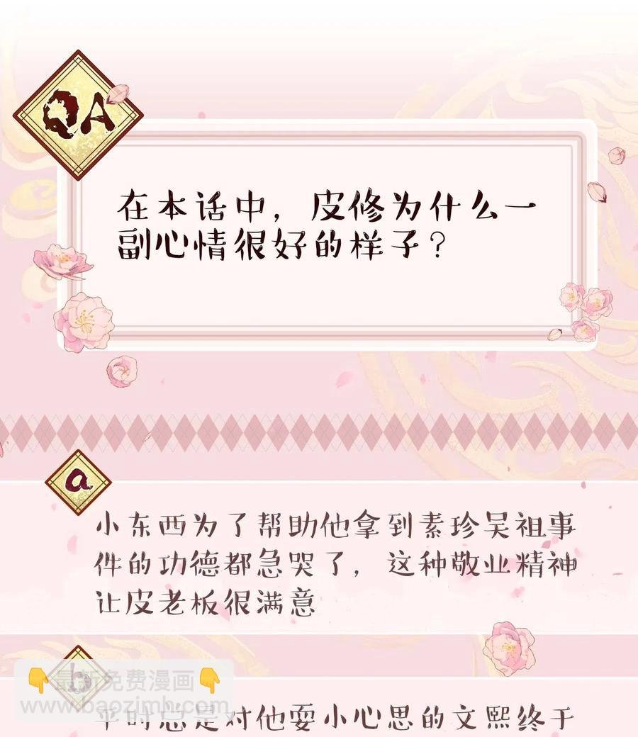 032 现在什么都敢说啊？