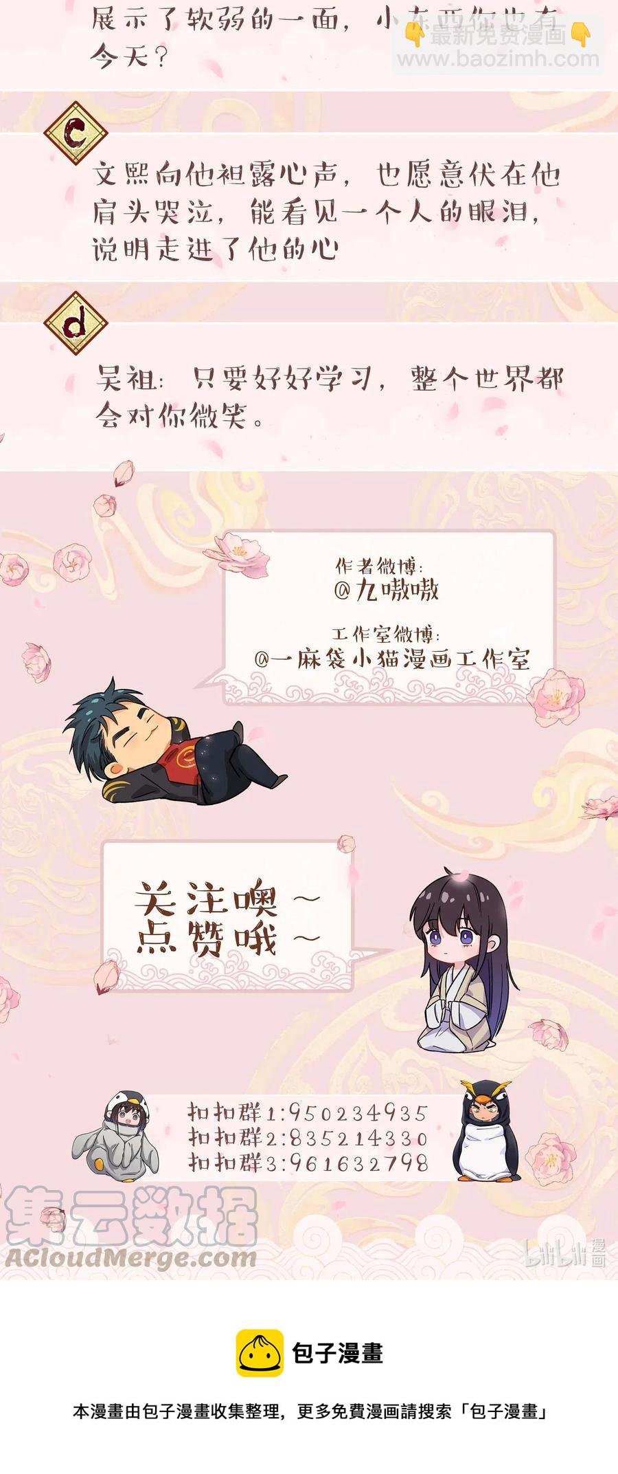 032 现在什么都敢说啊？