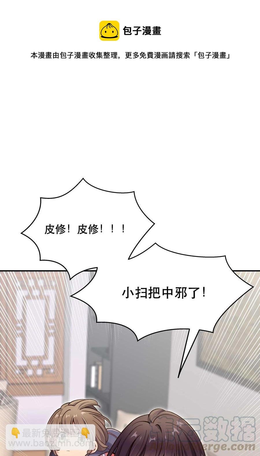 033 妈！