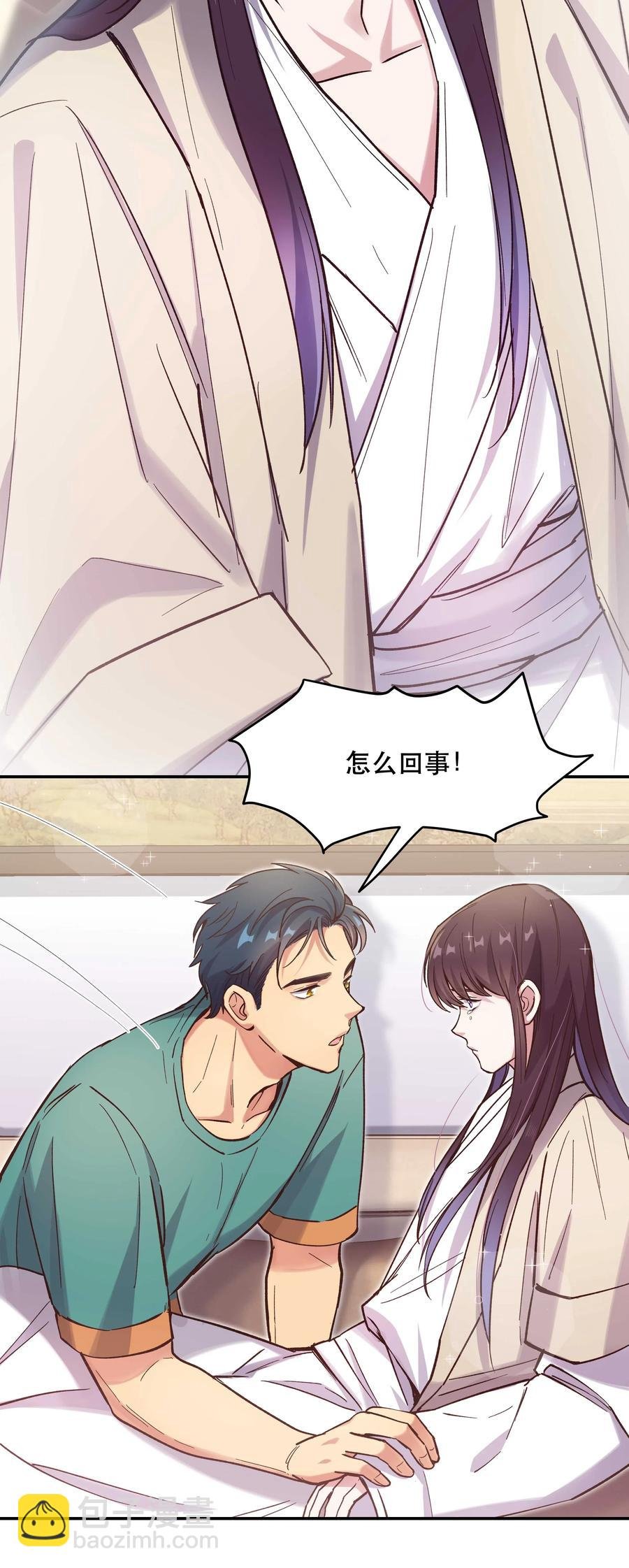 034 怎么了？！