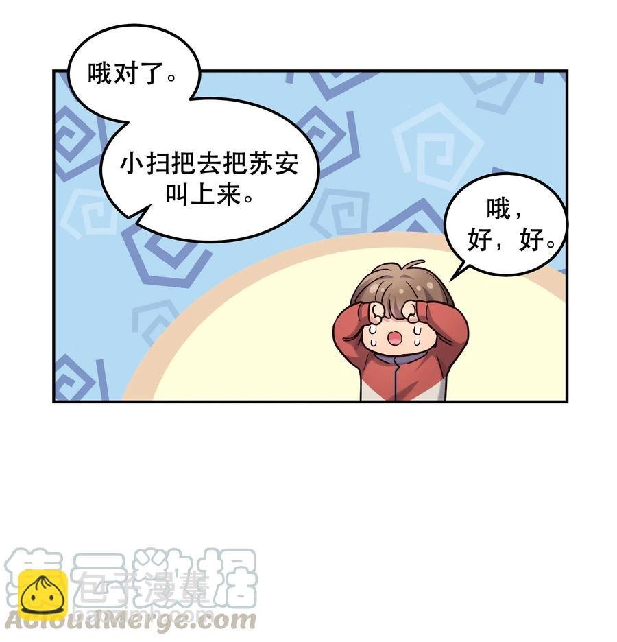 035 你真好！