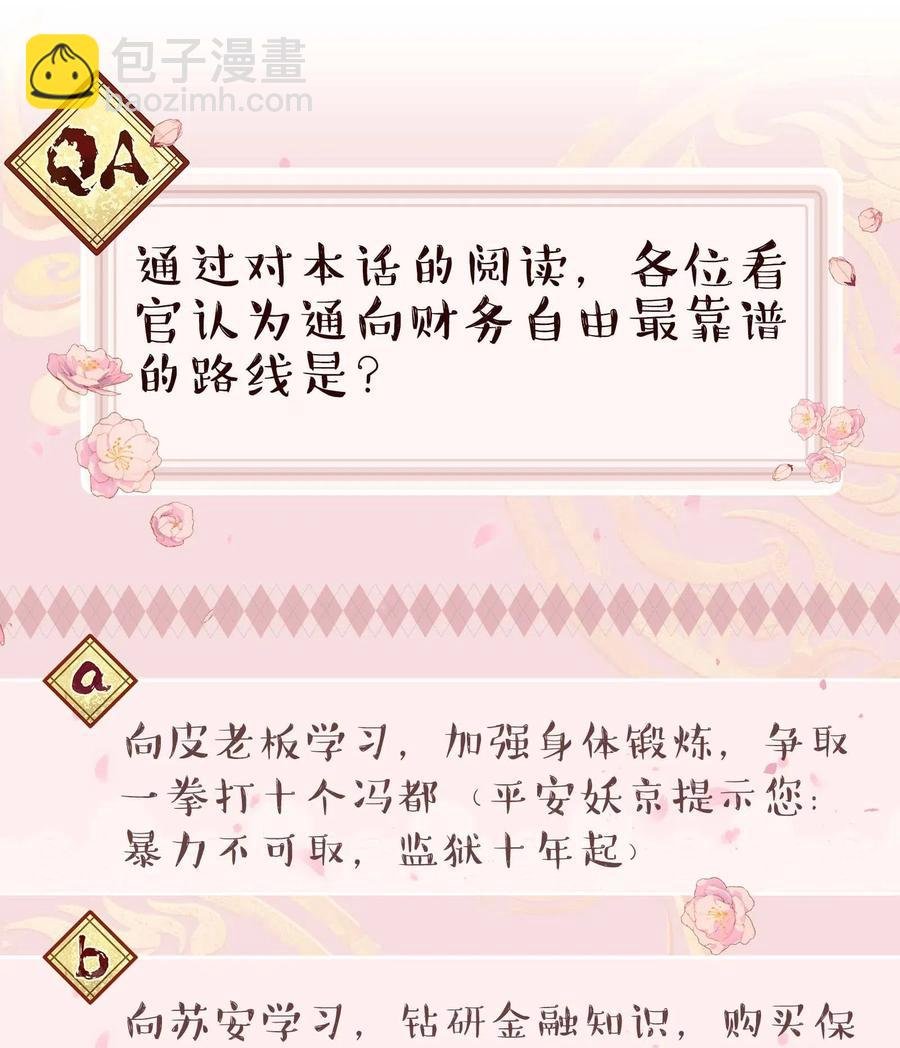 035 你真好！