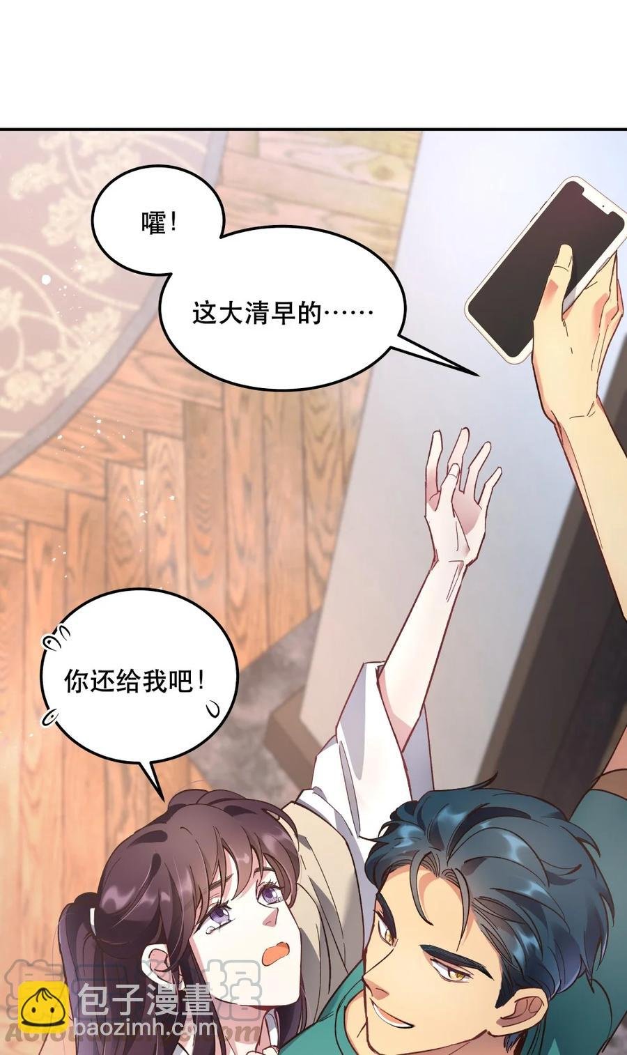 036 手机害人