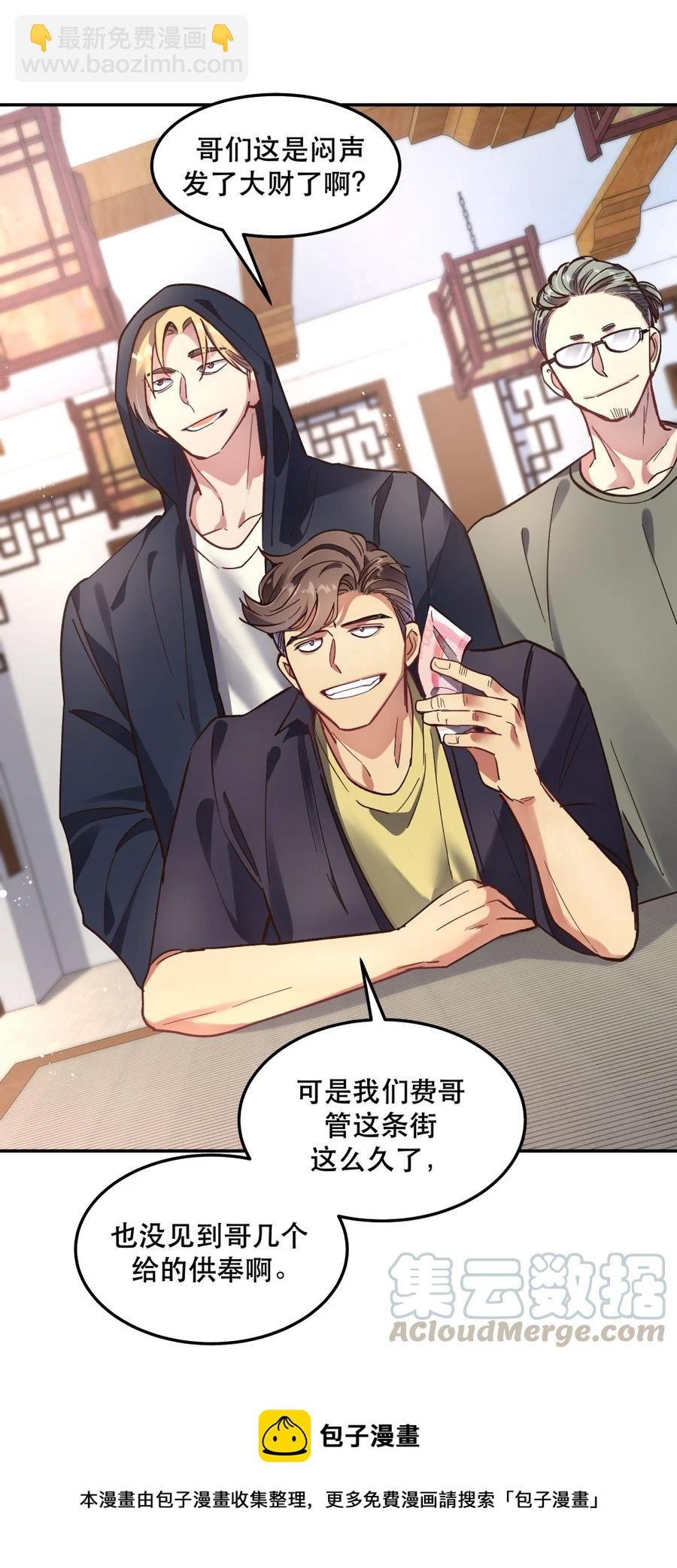 036 手机害人
