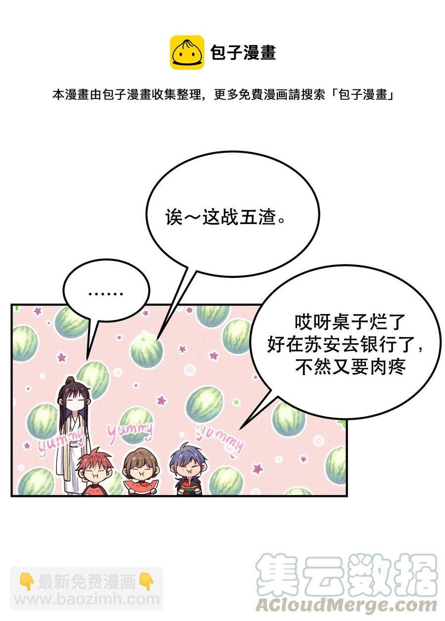 036 手机害人